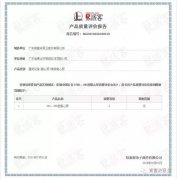 火博·体育-火博(中国)OH1、OH2型离心泵荣获中石化易派客产品质量评价A级认