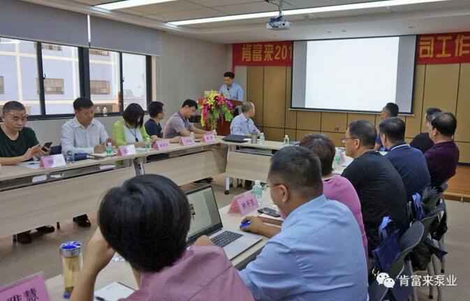 火博·体育-火博(中国)2018年（第16次）销售公司工作会议圆满举办