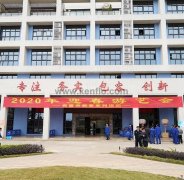 火博·体育-火博(中国)新春系列活动之2020年迎春游艺会