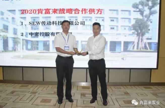 战略合作伙伴授牌仪式