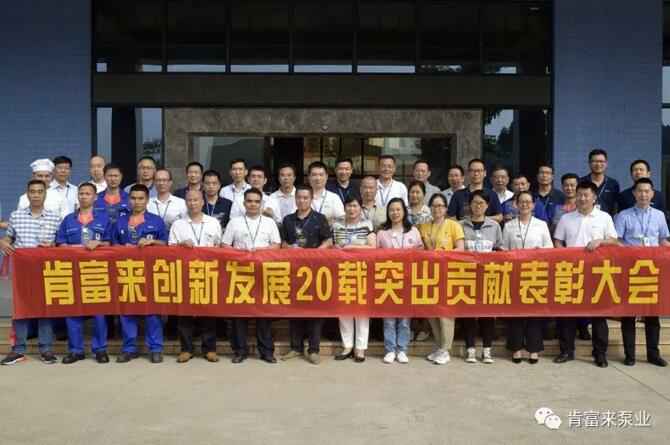 出席表彰大会火博·体育-火博(中国)全体人员合影留念