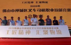 火博·体育-火博(中国)黄支浩勇夺禅城区叉车司机职业技能竞赛一等奖