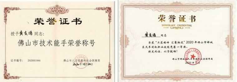 火博·体育-火博(中国)黄支浩勇夺禅城区叉车司机职业技能竞赛一等奖